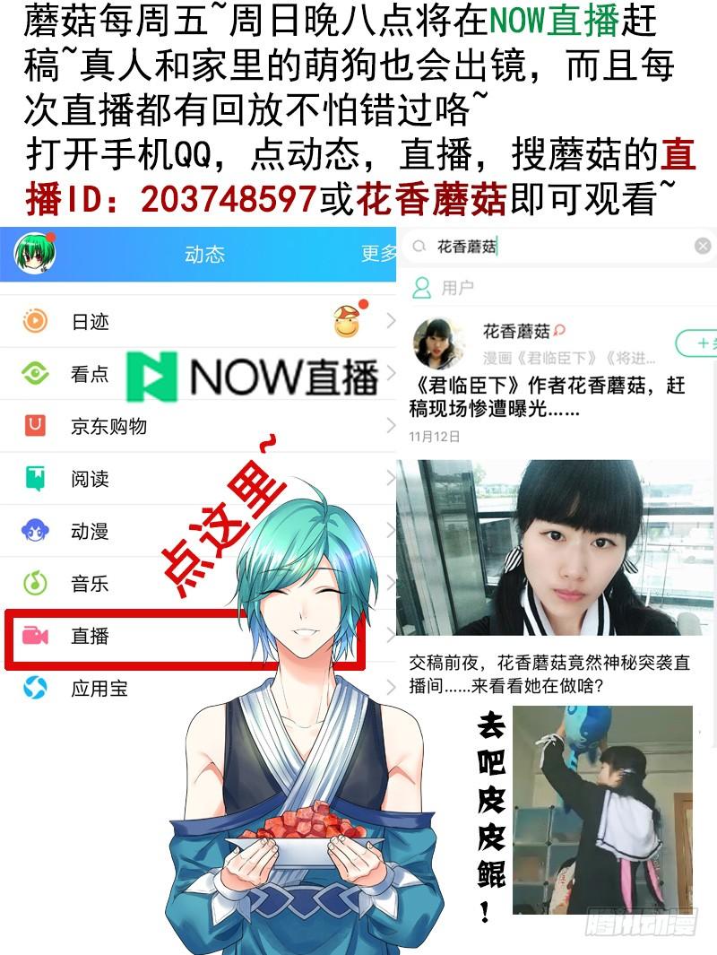 将进酒 别紧张我不是什么好人 第29页
