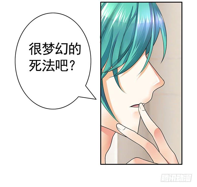将进酒 别紧张我不是什么好人 第12页