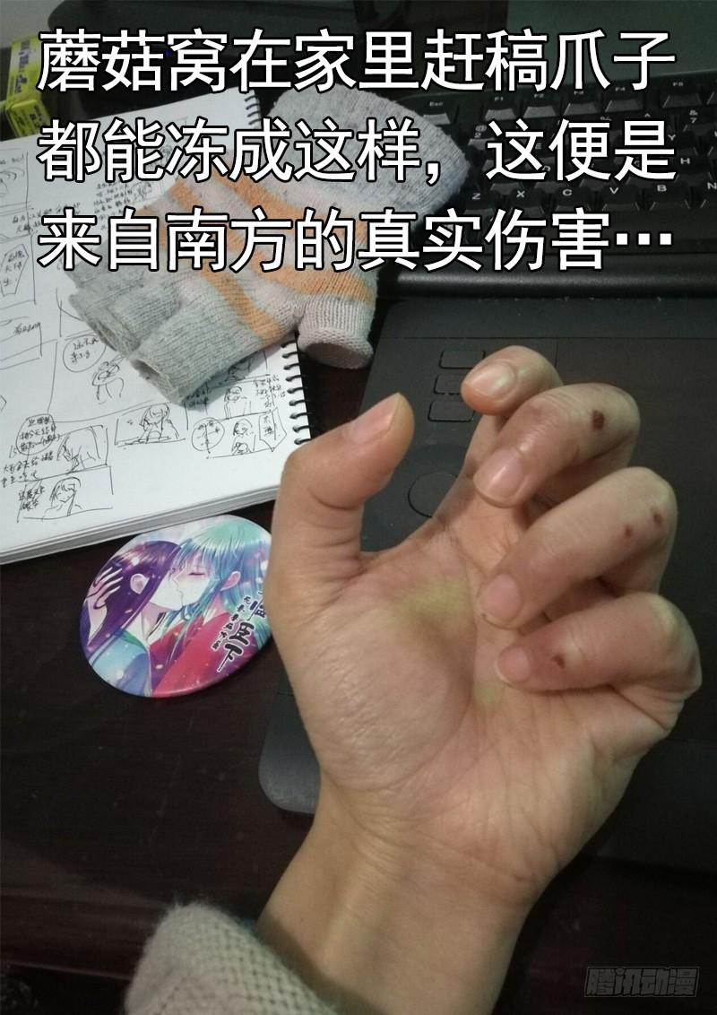将进酒 别紧张我不是什么好人 第26页
