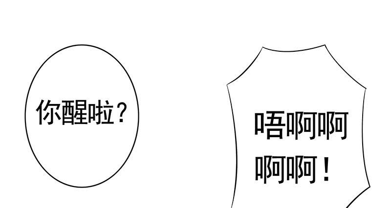将进酒 别紧张我不是什么好人 第13页