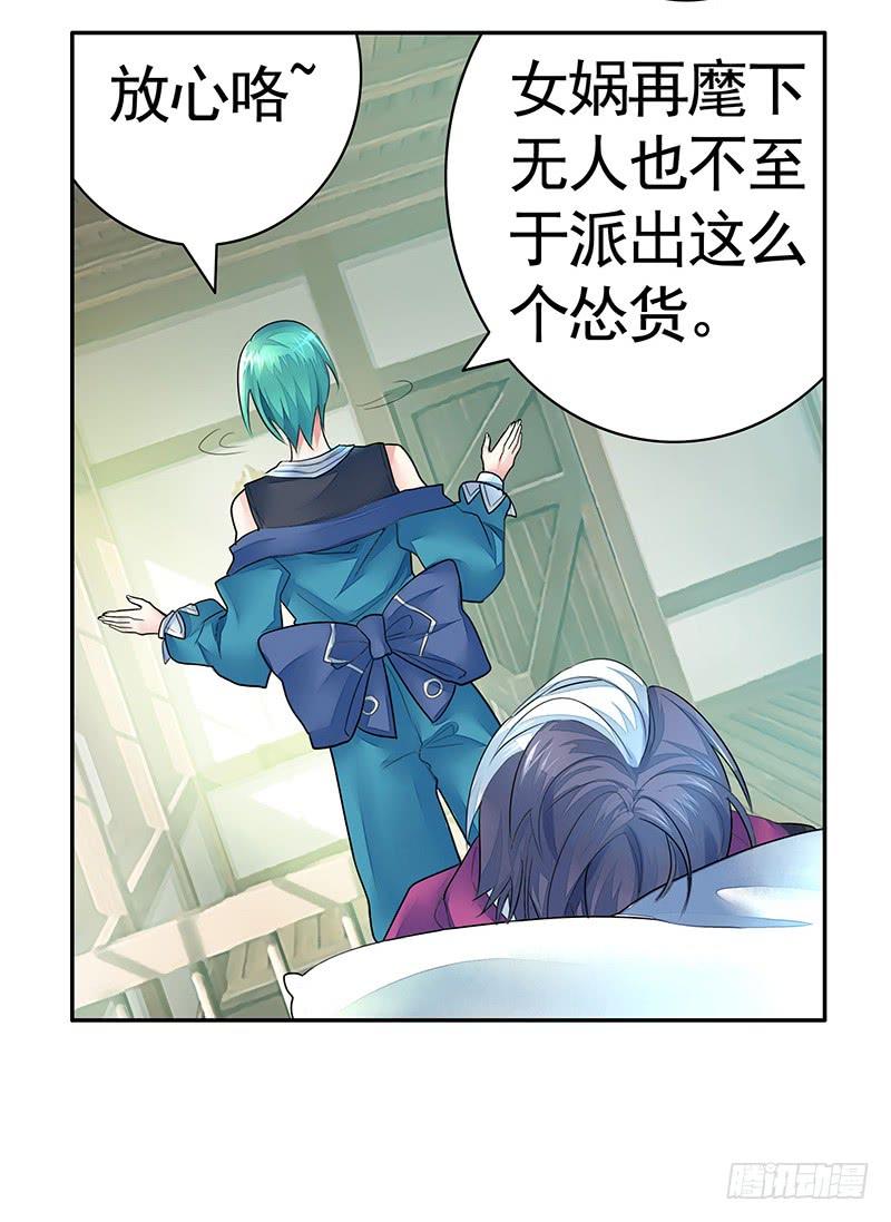 将进酒 眯眯眼都是怪物啊 第14页