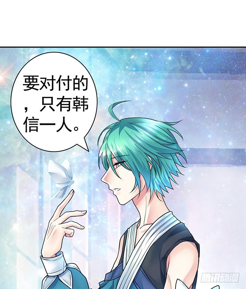 将进酒 眯眯眼都是怪物啊 第16页