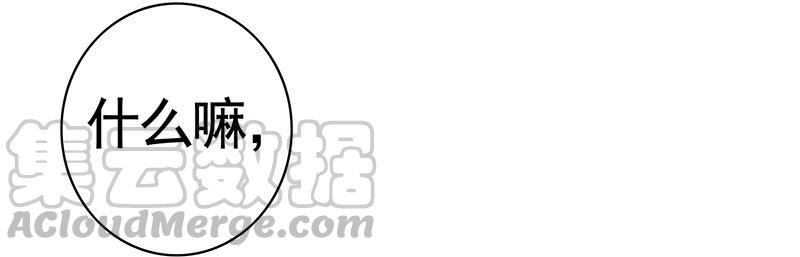 将进酒 眯眯眼都是怪物啊 第11页