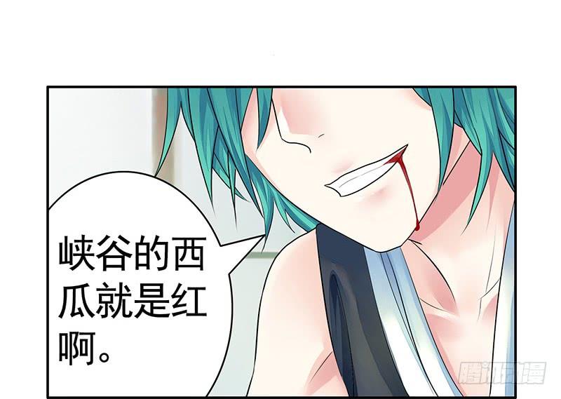 将进酒 眯眯眼都是怪物啊 第6页