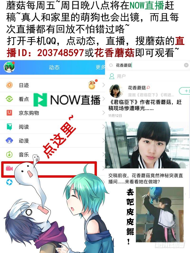 将进酒 眯眯眼都是怪物啊 第20页