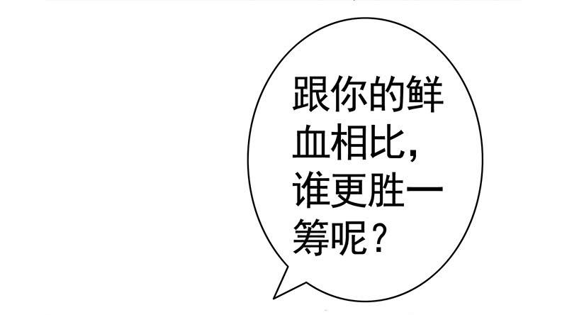 将进酒 眯眯眼都是怪物啊 第7页