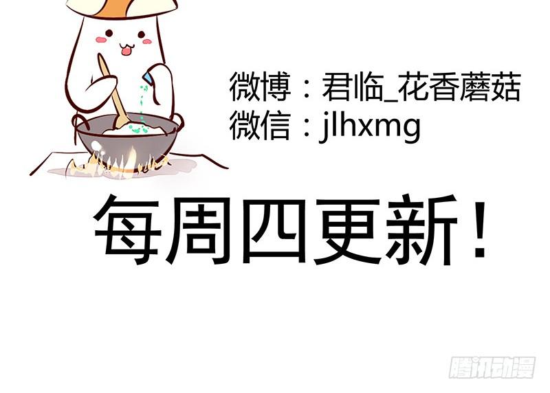 将进酒 我要毒死你个小妖精！ 第24页