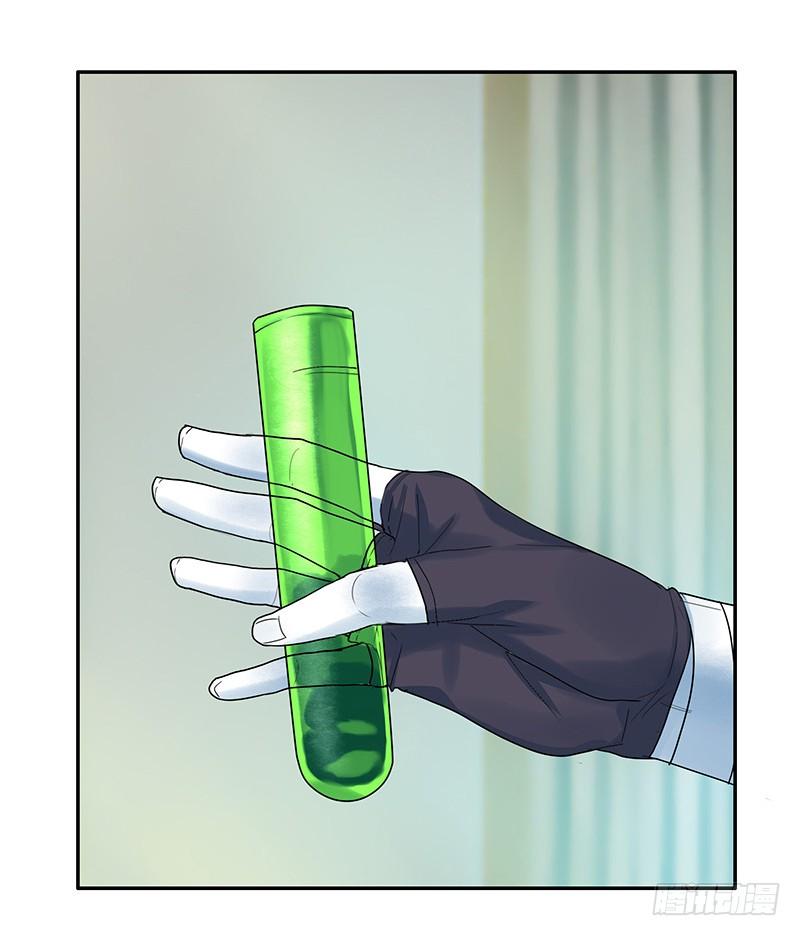 将进酒 我要毒死你个小妖精！ 第8页