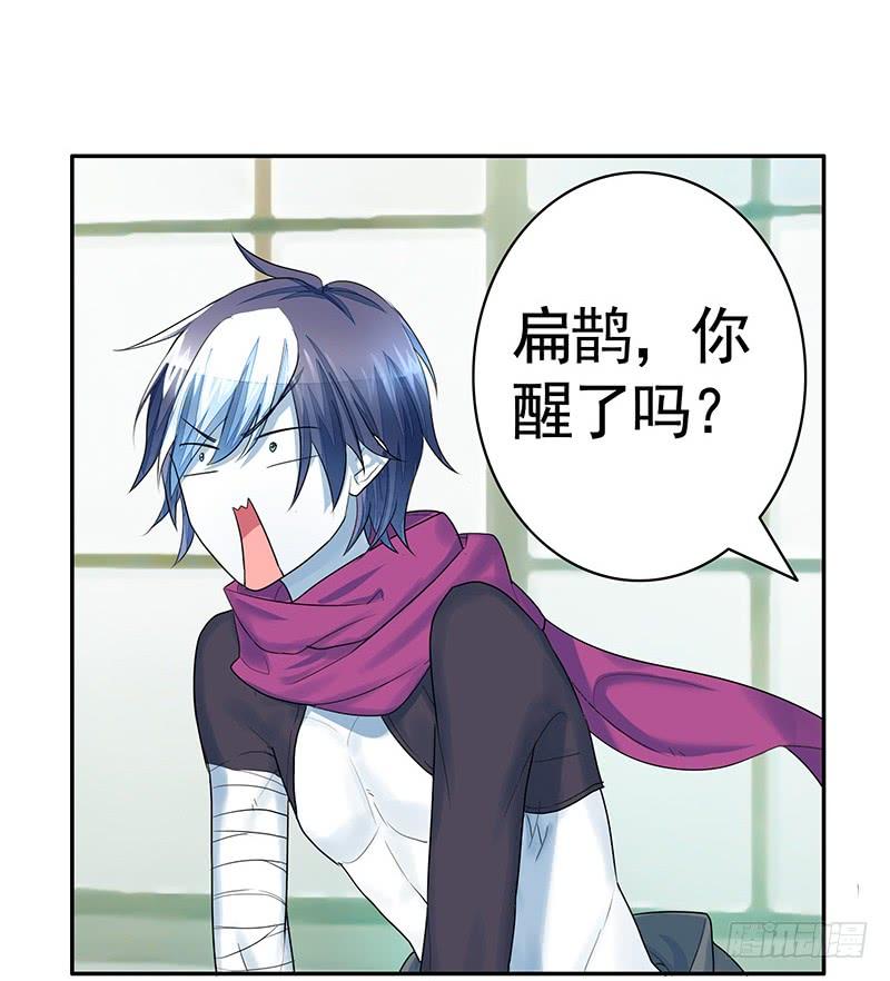 将进酒 我要毒死你个小妖精！ 第17页