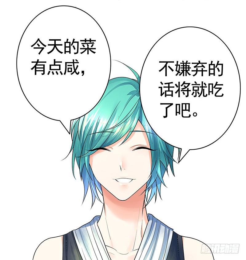 将进酒 我要毒死你个小妖精！ 第18页