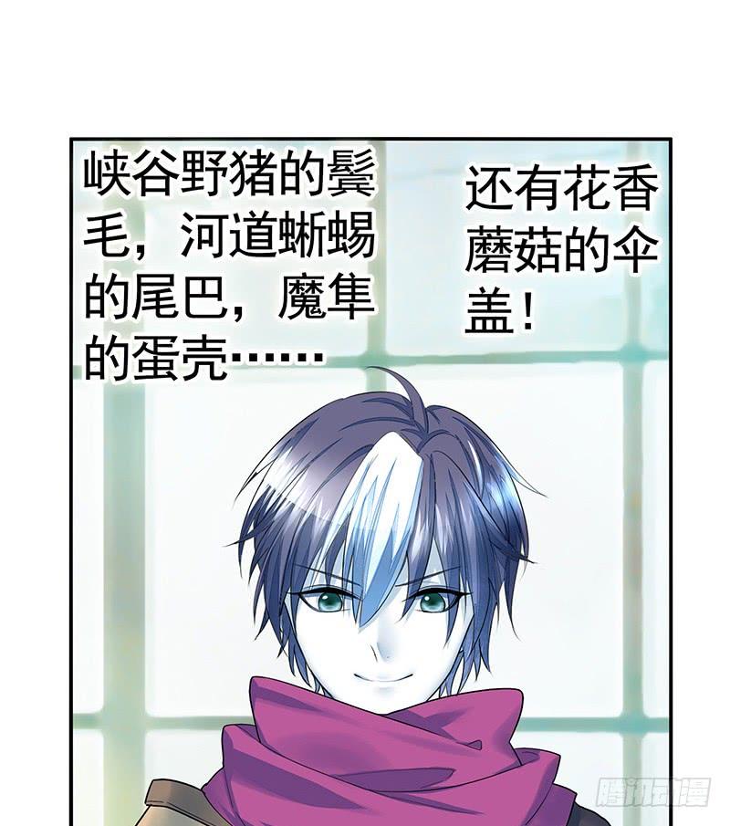 将进酒 我要毒死你个小妖精！ 第9页