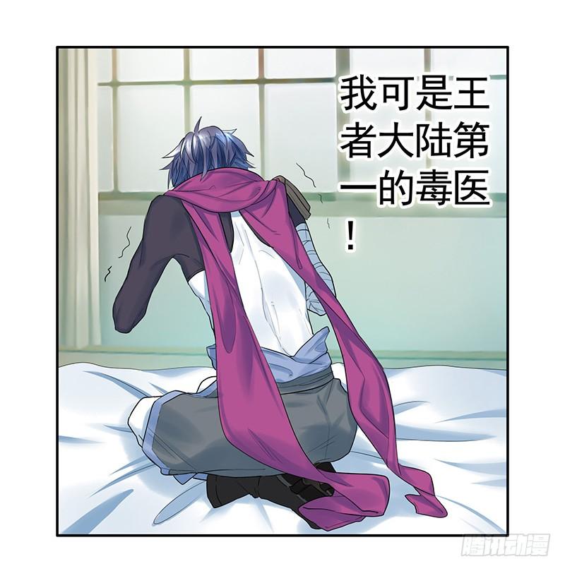 将进酒 我要毒死你个小妖精！ 第3页