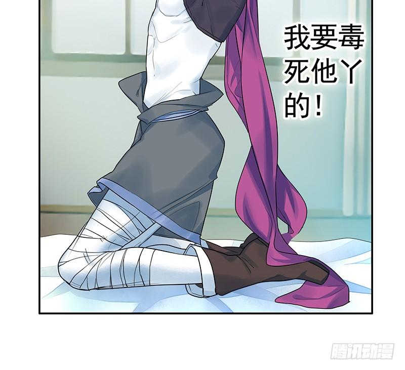 将进酒 我要毒死你个小妖精！ 第7页