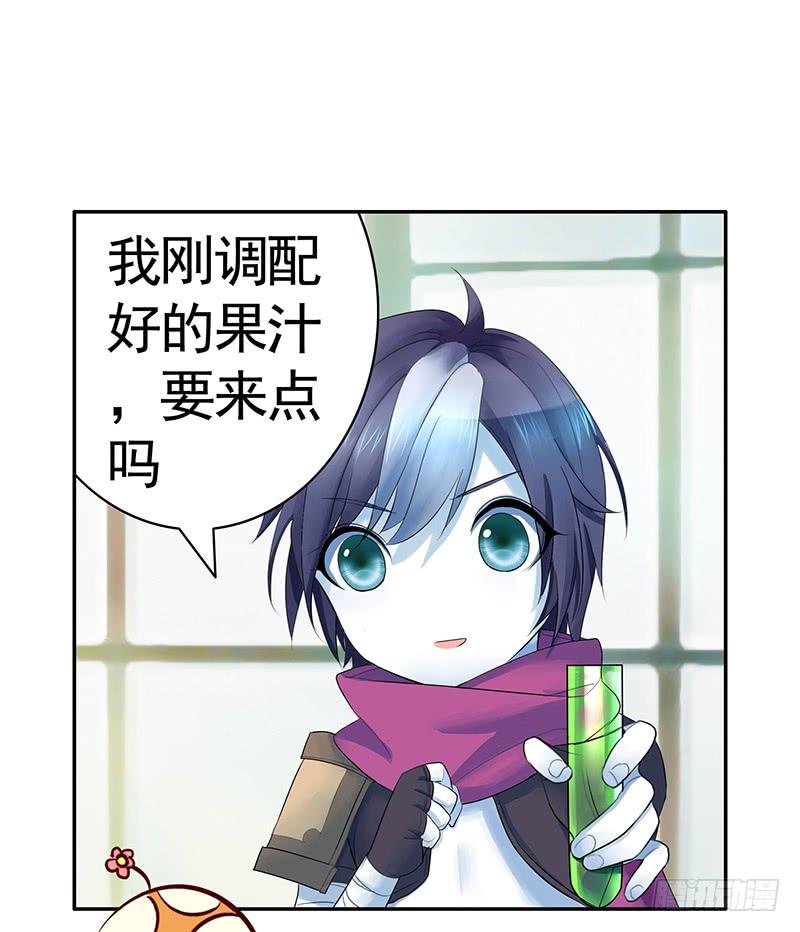 将进酒 我要毒死你个小妖精！ 第23页