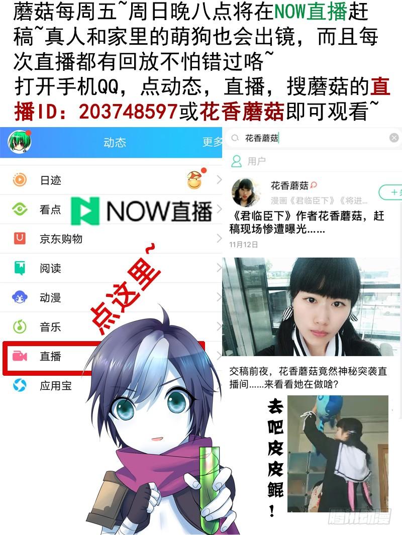 将进酒 我要毒死你个小妖精！ 第25页