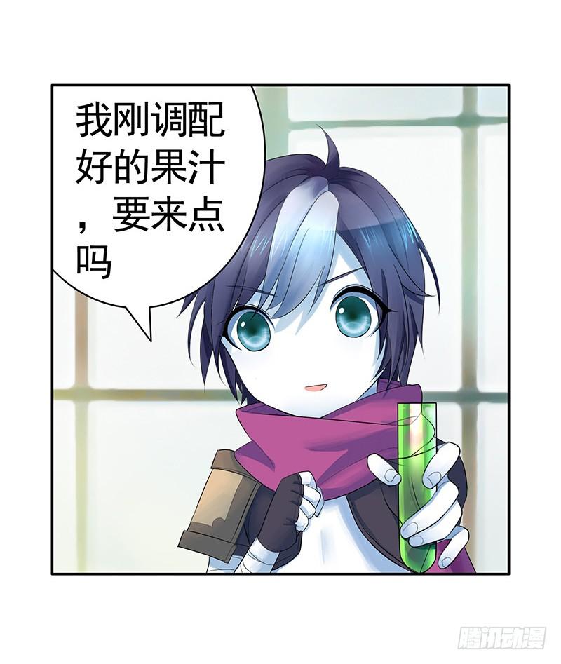 将进酒 我是你抓不住的滑溜鱼 第3页