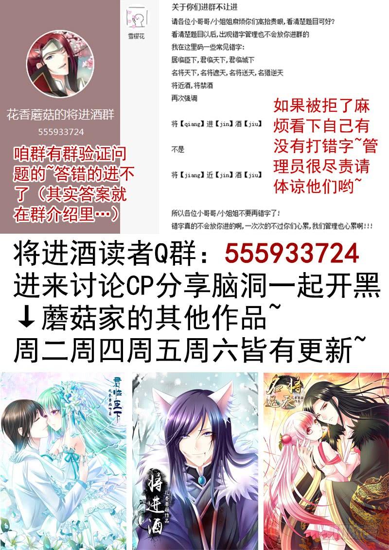 将进酒 我是你抓不住的滑溜鱼 第18页