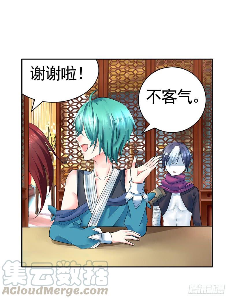 将进酒 我是你抓不住的滑溜鱼 第11页