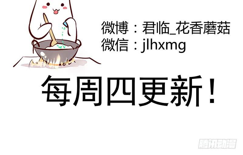 将进酒 我是你抓不住的滑溜鱼 第17页