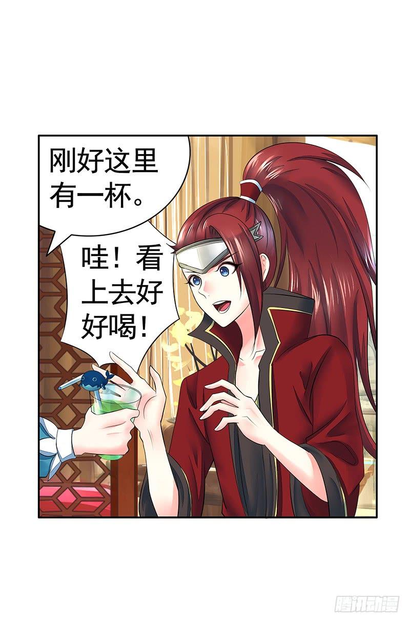 将进酒 我是你抓不住的滑溜鱼 第10页