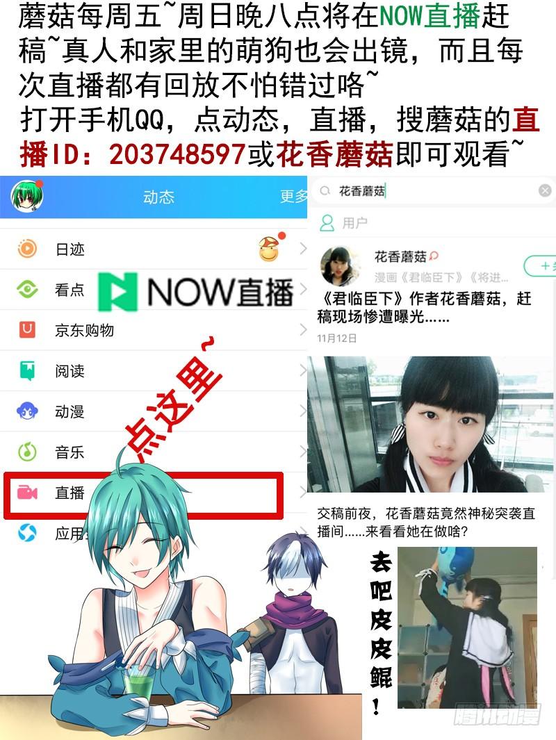 将进酒 我是你抓不住的滑溜鱼 第20页