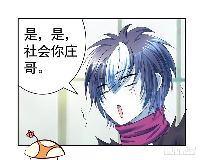 将进酒 我是你抓不住的滑溜鱼 第16页