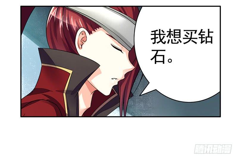 将进酒 攒钻石夺宝抽自己是啥操作 第22页