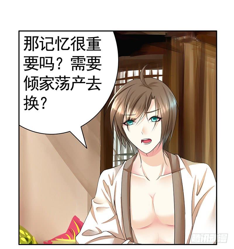将进酒 攒钻石夺宝抽自己是啥操作 第27页