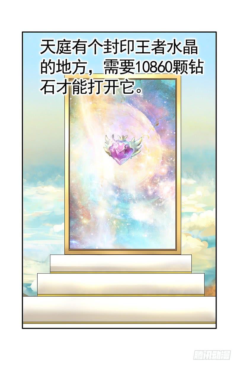 将进酒 攒钻石夺宝抽自己是啥操作 第23页