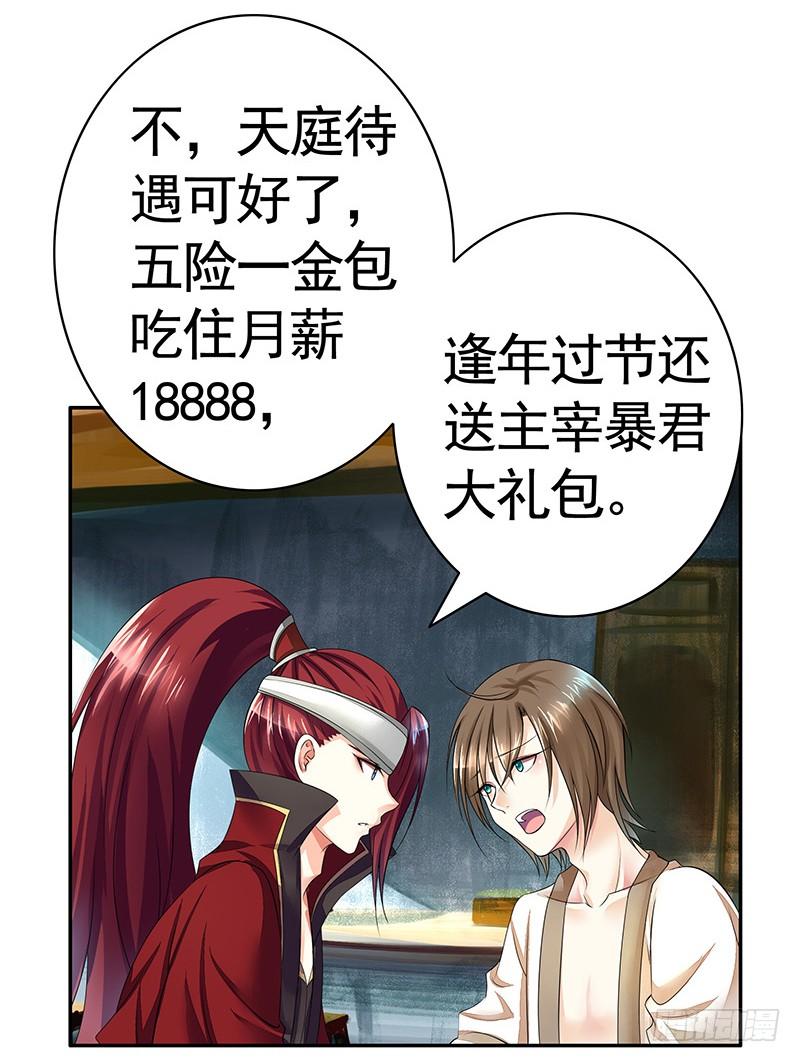 将进酒 攒钻石夺宝抽自己是啥操作 第20页