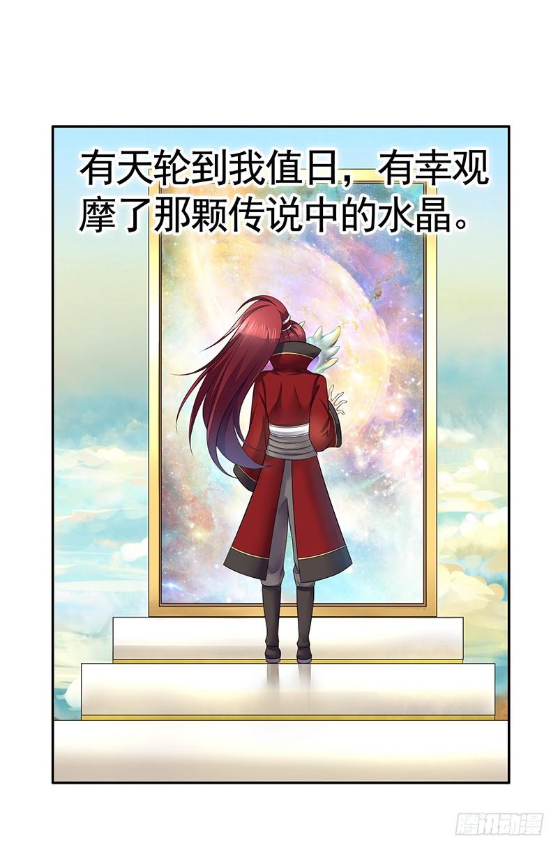 将进酒 攒钻石夺宝抽自己是啥操作 第24页