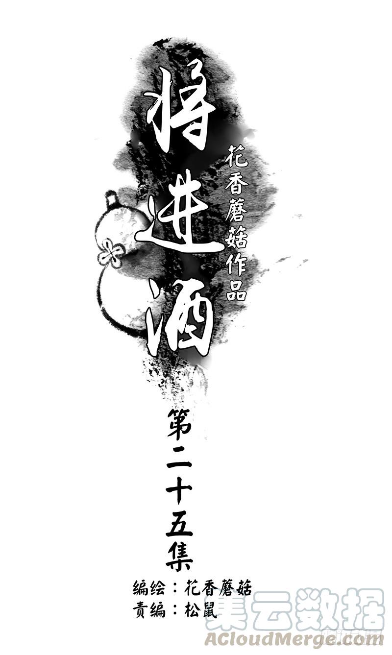 将进酒 攒钻石夺宝抽自己是啥操作 第1页