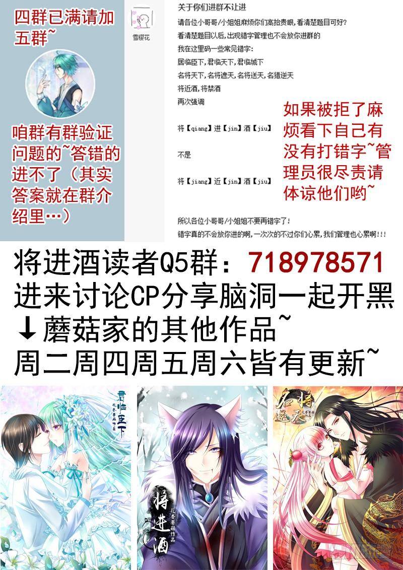 将进酒 攒钻石夺宝抽自己是啥操作 第35页
