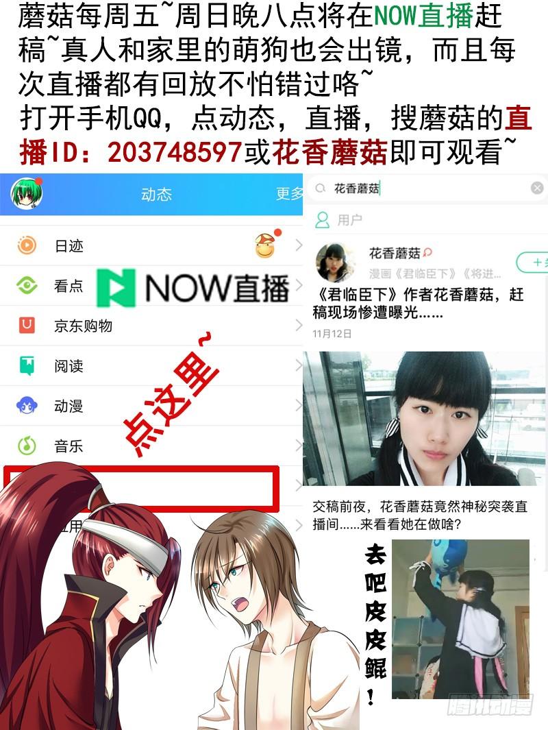 将进酒 这是一辆开往王者峡谷的车 第23页