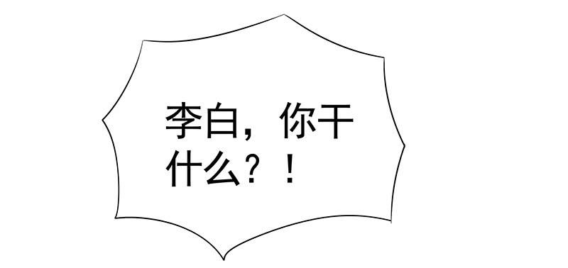 将进酒 这是一辆开往王者峡谷的车 第10页