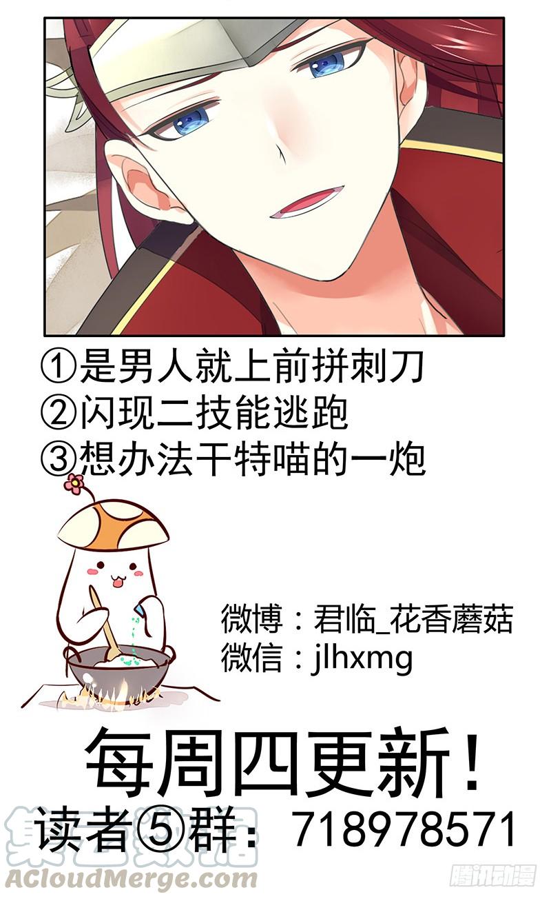 将进酒 这是一辆开往王者峡谷的车 第21页