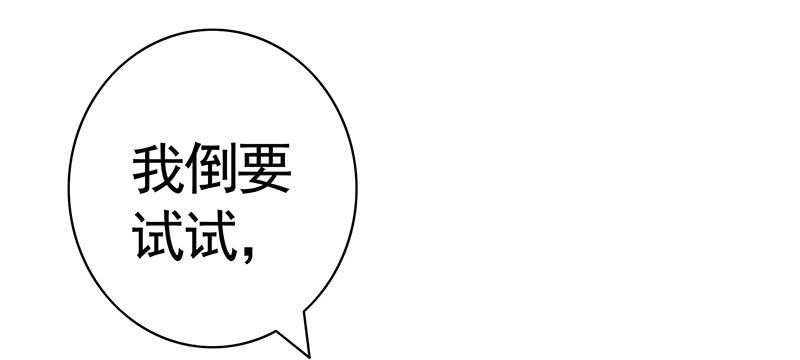 将进酒 这是一辆开往王者峡谷的车 第17页