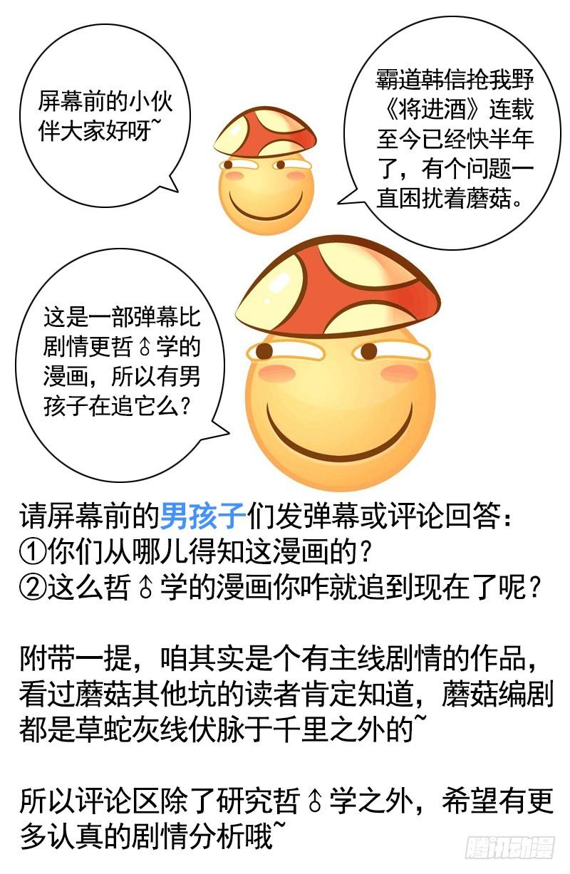将进酒 一红要留给打野 第30页