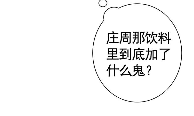 将进酒 一红要留给打野 第14页