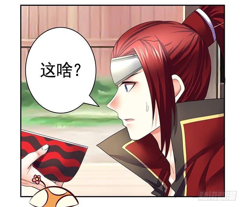 将进酒 一红要留给打野 第28页