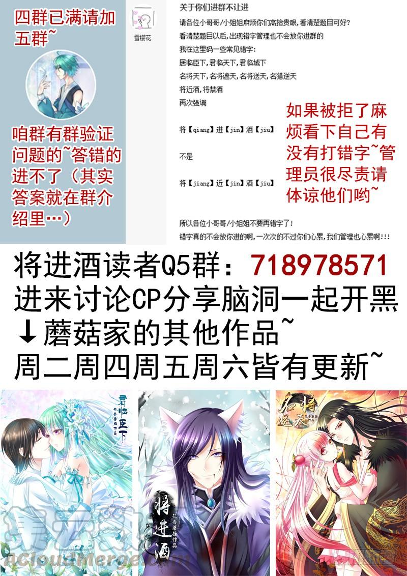 将进酒 一红要留给打野 第31页