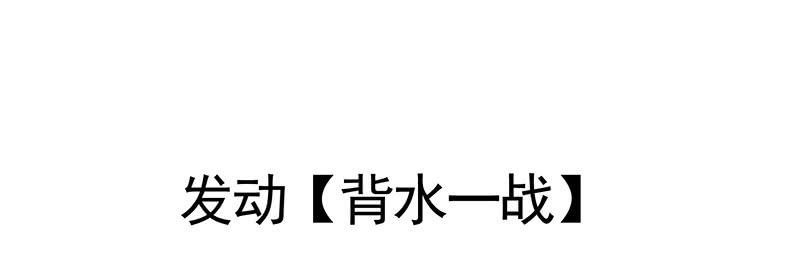 将进酒 一红要留给打野 第19页