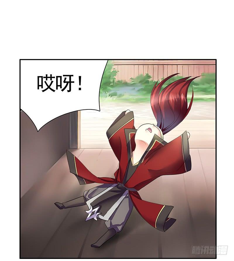 将进酒 一红要留给打野 第23页