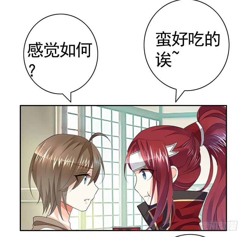 将进酒 下面让你哭 第18页