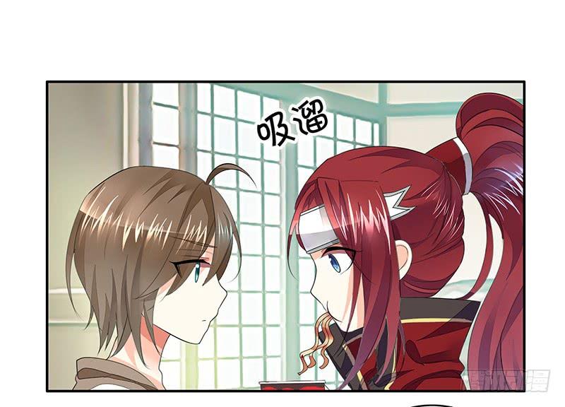 将进酒 下面让你哭 第17页