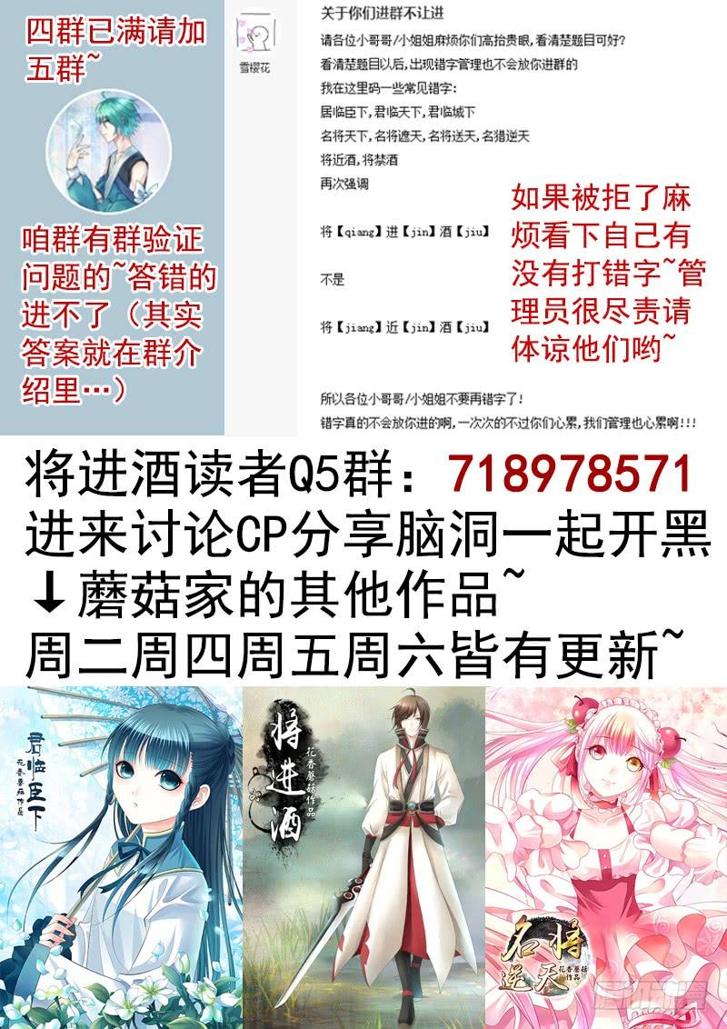 将进酒 下面让你哭 第26页