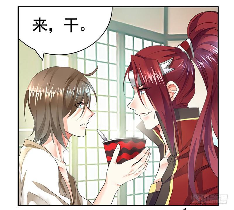 将进酒 下面让你哭 第13页