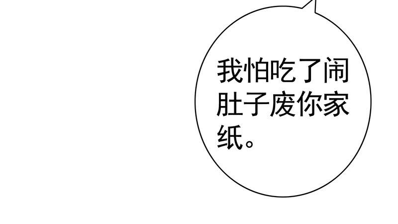 将进酒 下面让你哭 第14页