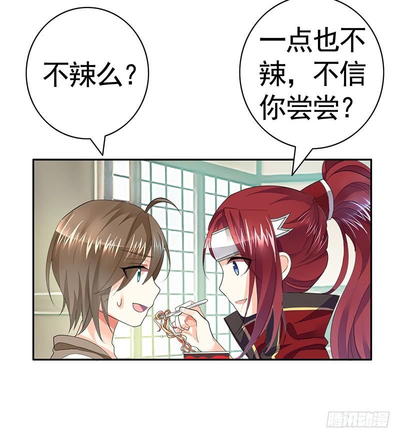 将进酒 下面让你哭 第19页