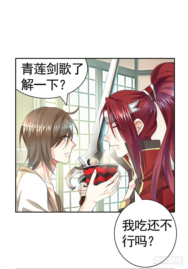 将进酒 下面让你哭 第15页